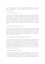 [복지행정론] 의무고용제와 장애인차별금지법-3