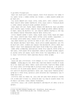 갑오개혁의 전개 과정과 탈 유학적 성격에 대한 고찰-3
