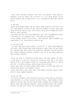 갑오개혁의 전개 과정과 탈 유학적 성격에 대한 고찰-5