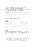 갑오개혁의 전개 과정과 탈 유학적 성격에 대한 고찰-7