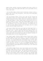 갑오개혁의 전개 과정과 탈 유학적 성격에 대한 고찰-11