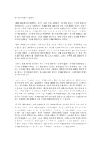 갑오개혁의 전개 과정과 탈 유학적 성격에 대한 고찰-12