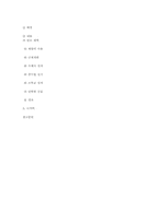 갑오개혁의 전개 과정과 탈 유학적 성격에 대한 고찰-16