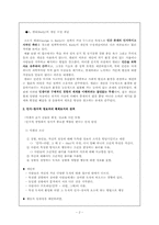 [성격심리학] 현대 인지적 관점-2