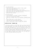 [성격심리학] 현대 인지적 관점-7