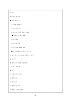 [성격심리학] 현대 인지적 관점-8