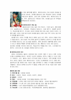 [평생교육 프로그램개발] 베이비시터 양성프로그램-5