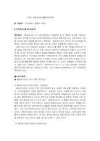 [평생교육 프로그램개발] 베이비시터 양성프로그램-6