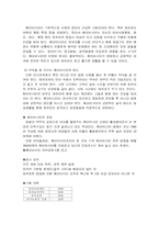 [평생교육 프로그램개발] 베이비시터 양성프로그램-7