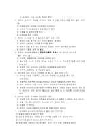 [평생교육 프로그램개발] 베이비시터 양성프로그램-14