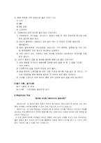 [평생교육 프로그램개발] 베이비시터 양성프로그램-15