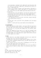 [사회학] 범죄와 일탈-13