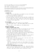 [사회학] 범죄와 일탈-14