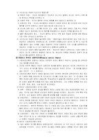 [사회학] 범죄와 일탈-15