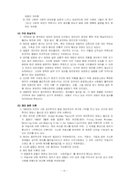 [사회학] 범죄와 일탈-16