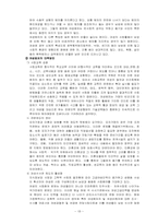 [사회학] 범죄와 일탈-20