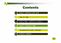 [아동복지론] 입양 및 가정위탁보호아동-2