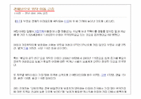 [아동복지론] 입양 및 가정위탁보호아동-12