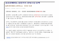 [아동복지론] 입양 및 가정위탁보호아동-15