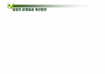 [아동복지론] 입양 및 가정위탁보호아동-17
