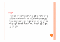 [아동복지론] 빈곤아동에 대하여-5