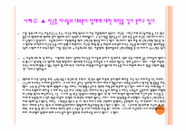 [아동복지론] 빈곤아동에 대하여-15