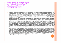 [아동복지론] 빈곤아동에 대하여-16