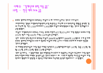 [아동복지론] 빈곤아동에 대하여-19