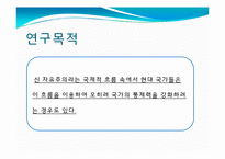 [커뮤니케이션학개론] 미디어법과 정부의 언론장악-3