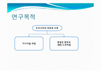 [커뮤니케이션학개론] 미디어법과 정부의 언론장악-4