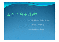 [커뮤니케이션학개론] 미디어법과 정부의 언론장악-5