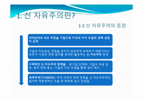 [커뮤니케이션학개론] 미디어법과 정부의 언론장악-7