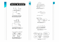 [커뮤니케이션학개론] 미디어법과 정부의 언론장악-20