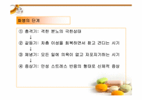 화병 레포트-5