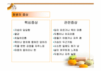 화병 레포트-6