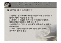 다문화주의 레포트-4