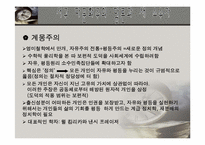 다문화주의 레포트-6