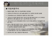 다문화주의 레포트-7