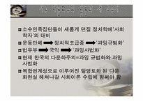 다문화주의 레포트-13