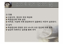 다문화주의 레포트-20