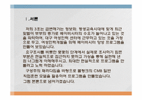 [평생교육 프로그램개발] 베이비시터 양성프로그램-2