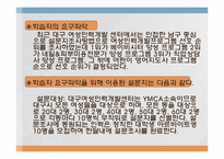 [평생교육 프로그램개발] 베이비시터 양성프로그램-4