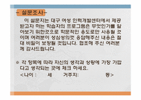 [평생교육 프로그램개발] 베이비시터 양성프로그램-5
