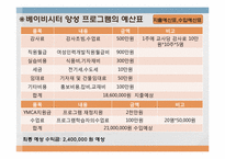 [평생교육 프로그램개발] 베이비시터 양성프로그램-8