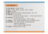 [평생교육 프로그램개발] 베이비시터 양성프로그램-12