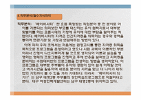 [평생교육 프로그램개발] 베이비시터 양성프로그램-13