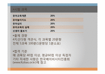 [평생교육 프로그램개발] 베이비시터 양성프로그램-17