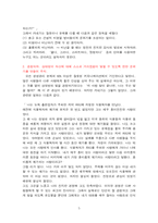 카네기의 리더십-5