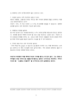 카네기의 리더십-9