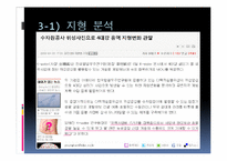 4대강 사업이 군사작전에 미칠 영향-12